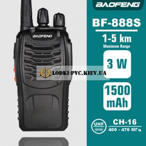 Рация Baofeng BF-888S черная купить Украина