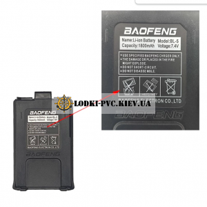 Стандартный аккумулятор для рации UV-5R, 1800 mah