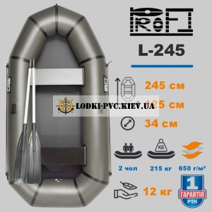 Надувная лодка ПВХ Profi L-245 — легкая двухместная для рыбалки и отдыха