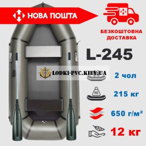 Надувная лодка ПВХ Profi L-245 — легкая двухместная для рыбалки и отдыха