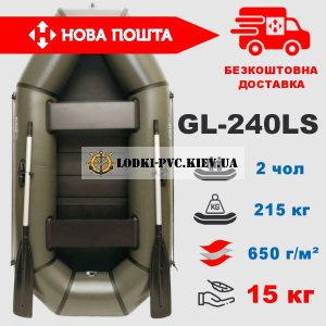 Надувная лодка Grif boat GL-240LS для двоих | ПВХ 650 гр/м² | Доставка 0₴