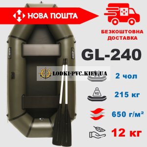 Купити надувний Човен Grif boat GL-240, ГРИФ 240 в Україні