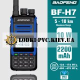 Купити радіостанцію Baofeng BF-H7 10 Вт | Двохдіапазонна рація IPX4