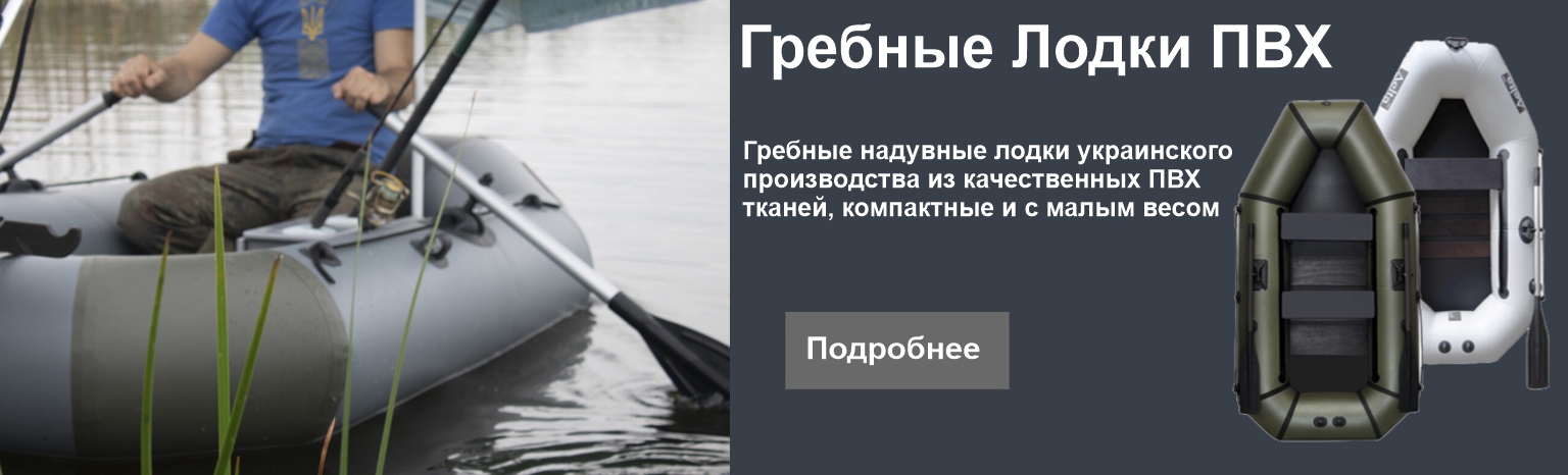 Гребные