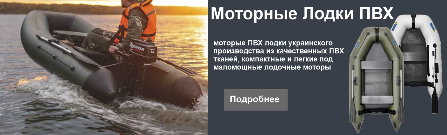 Моторные