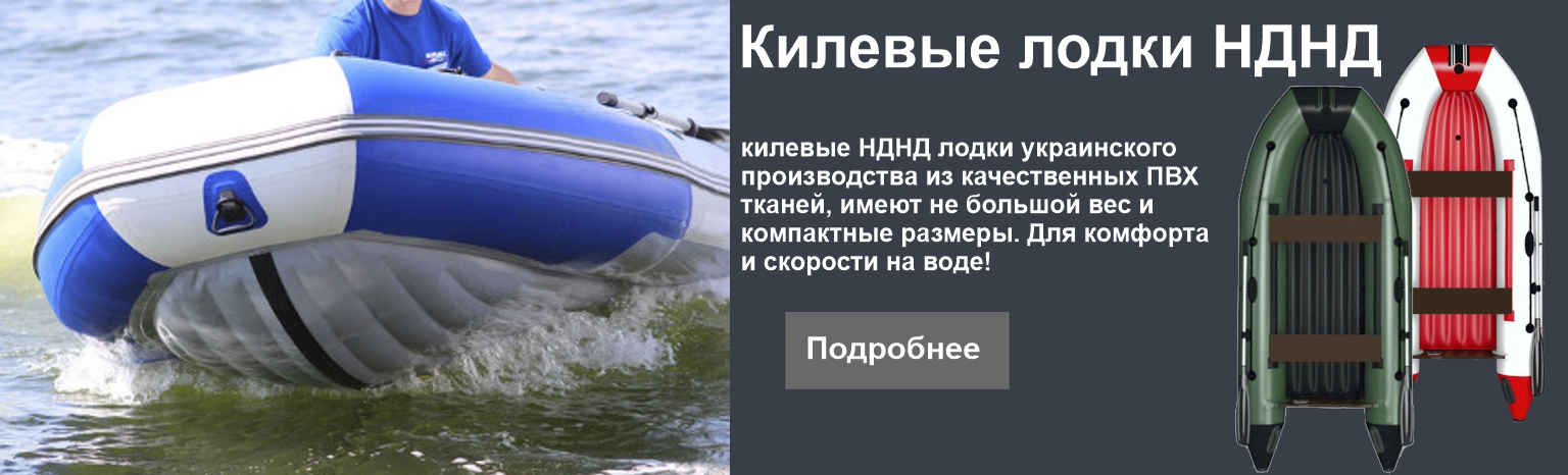 НДНД