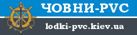 PVC BOATS | lodki-pvc.kiev.ua